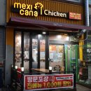 멕시카나치킨덕산점 이미지