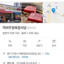 막퍼주식당 이미지