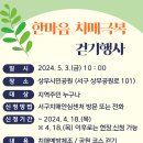 서구치매안심센터(3) 이미지
