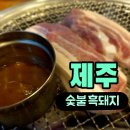 범섬화덕
