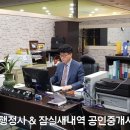 송파 행정사 사무소 이미지