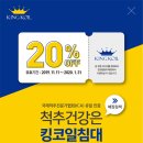 킹코일침대 - 서구 군분2로 54 | 킹코일침대