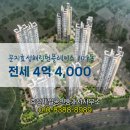 문지해링턴공인중개사사무소 이미지