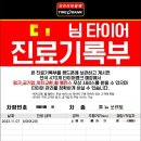 뉴타이어뱅크 이미지