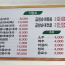 마님순대국 - 구로구 신도림로 7 | 마님순대국