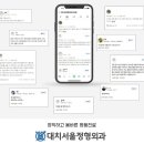 대치서울정형외과의원 이미지