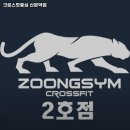 크로스핏 중심 산본역점 | 군포시 헬스장 크로스핏중심 산본역점 내용가격운영시간주차리뷰 알아보기