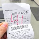 주차23 | 삼성전자서비스 남울산센터 갤럭시23울트라 액정 A/S 후기 및 주차