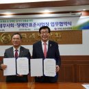 한국장애인복지일자리나눔