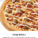 파파존스아산온양점 이미지