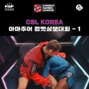CSL-korea 이미지