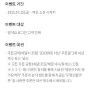 대전 땡겨요 만렙 할인 이미지