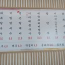 화목칼국수 - 광명시 구름산로48번길 5 | 화목칼국수