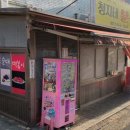 청자네분식
