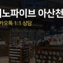 티노파이브인천서구