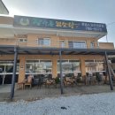 장수촌염소탕 이미지
