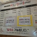 비오는항아리손수제비