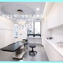 청담오케이성형외과의원