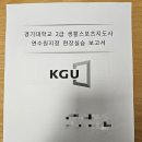 동탄영천로 R | 2급 생활스포츠지도사 골프 현장실습 후기