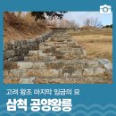 공양왕길 이미지