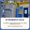 주) 대기플랜트 네이버블로그