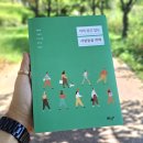[공지] [인연] 001. 햅삐킴 님 (아직 걷고 있는 사람들을 위해)