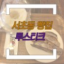 반포대로 99 이미지