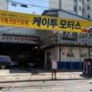 케이투카센타 이미지
