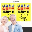 나유치과의원 네이버블로그