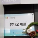 오셰르 이미지