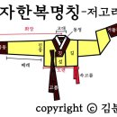 한복옷깃 이미지
