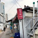 다희식당 이미지