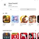 히엘 정보통신 이지체크(Easy Check) ED-901R 내돈 내산 사용후기