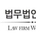 법무법인우공