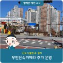 골드온천상가 앞 이미지