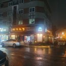 썬더치킨흑석점
