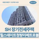 씨유대전용두타운점 | 청량리 메트로블 장기전세주택 44m2, 48m2 거주 후기, 동대문구 고산자로 생활권 분석 | 제7차 장기전세...