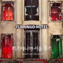 키즈아니야 서울 후기 잠실 이색데이트 솔직 후기