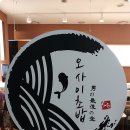 오마카세오사이초밥 이미지