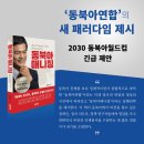 법무법인동북아