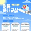 어린이 창의 글쓰기 교실 이미지