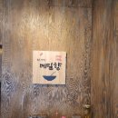 박경리 메밀향 이미지