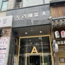 머바르니스파&에스테틱