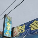 청솔로스 네이버블로그