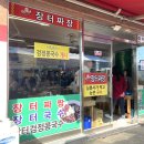 장터짜장 이미지