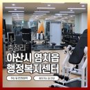염치읍 주민자치센터 이미지