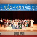 국악대제전 이미지