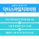 닥터이치과의원 이미지