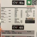 [구디 맛집] 식껍 구로디지털단지역점 내돈내산 구디 삼겹살 솔직후기, 냉면 된장찌개 계란찜 무료로...