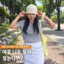 플로럴 | 바잘 모자 여름 니트 버킷햇 추천 VA 커브드 오벌 메탈 플로럴 펀칭 후기